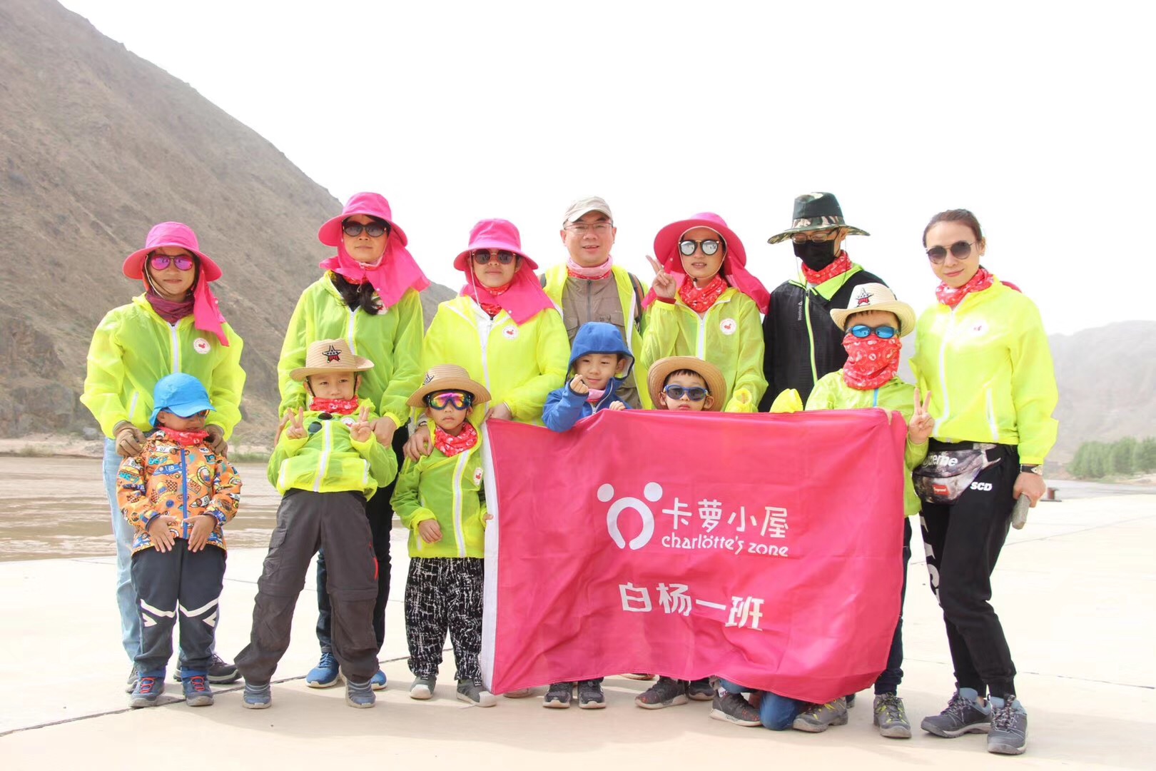 卡萝幼教沙漠穿越